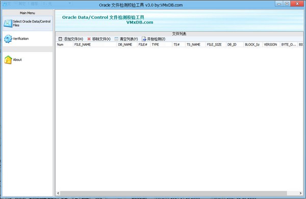 Oracle文件检测校验工具v3.1