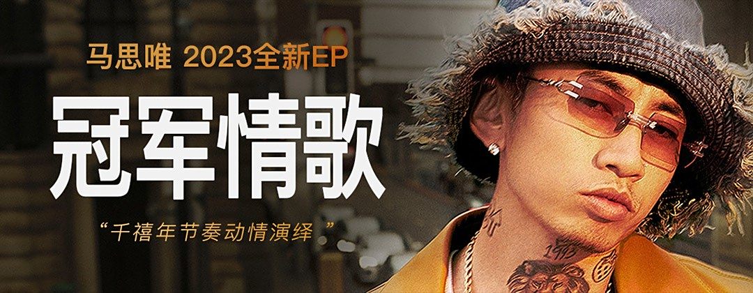 网易云音乐v2.10.10.201297