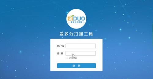 爱多分扫描工具v2.3.2