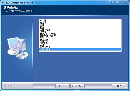 虹光at320a扫描仪驱动v15.0