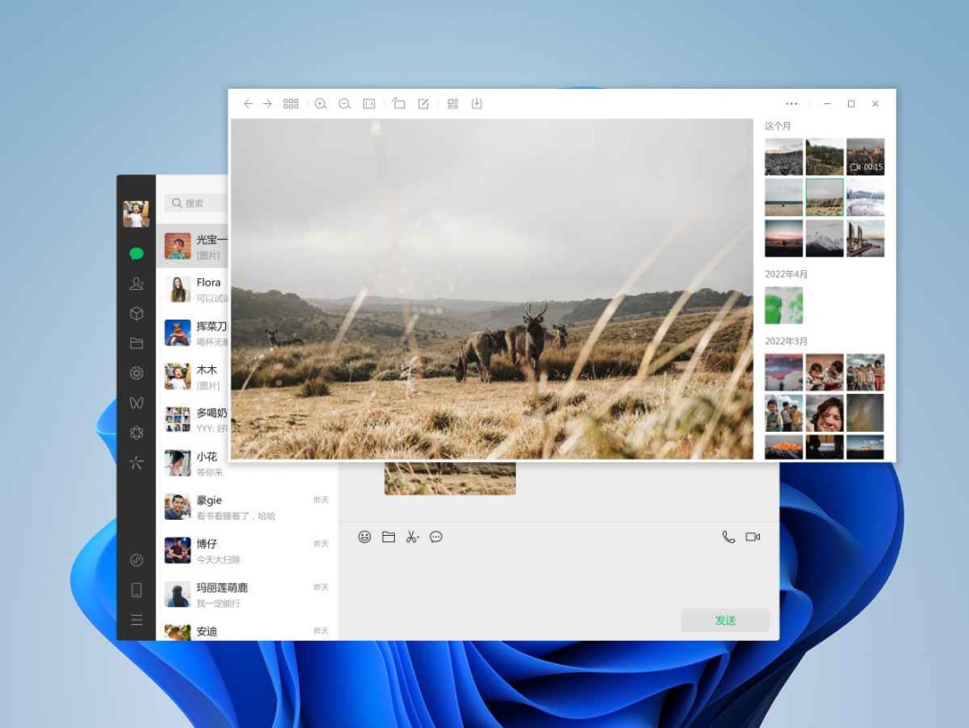 微信电脑版v3.8.1.26