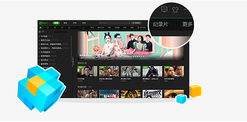 爱奇艺轮播台v10.1.0.6636