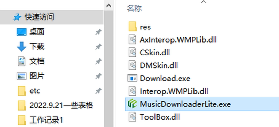遗憾迟香音乐助手v1.1