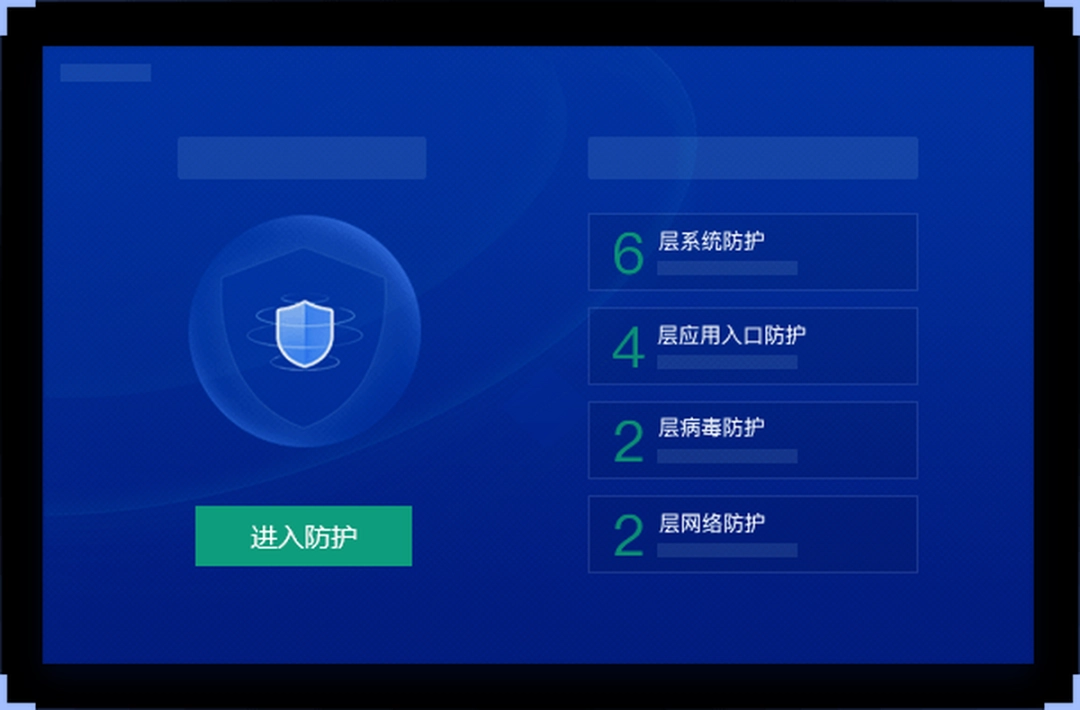 2345安全卫士v8.0.0.13