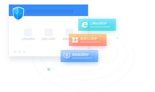 2345安全卫士v8.0.0.13