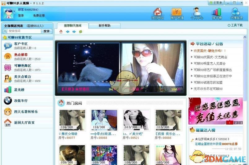 99多人视频v2.1.21415.5