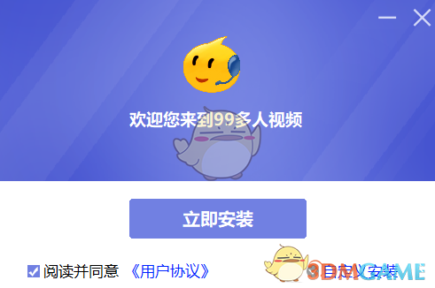 99多人视频v2.1.21415.5