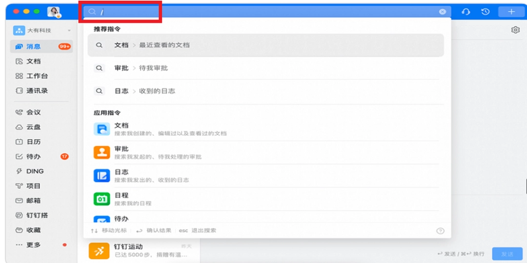 钉钉v7.0.30.5299101