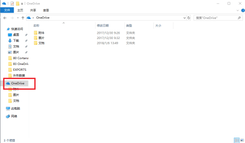 onedrive怎么用