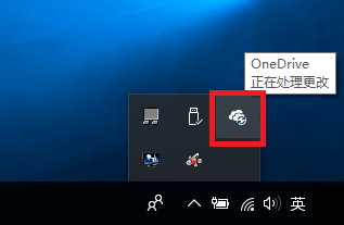 onedrive怎么用