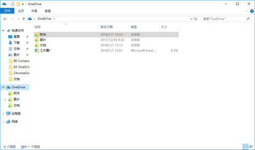 onedrive怎么用