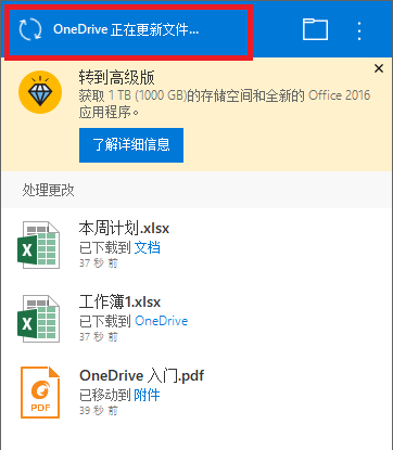 onedrive怎么用