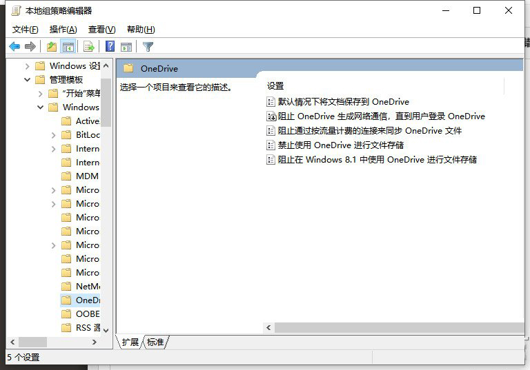 Windows10怎么开启OneDrive文件存储
