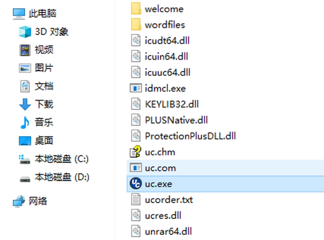 UltraCompare Professional最新版v20.0.0.36