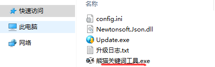 熊猫关键词工具v2.8.5.3