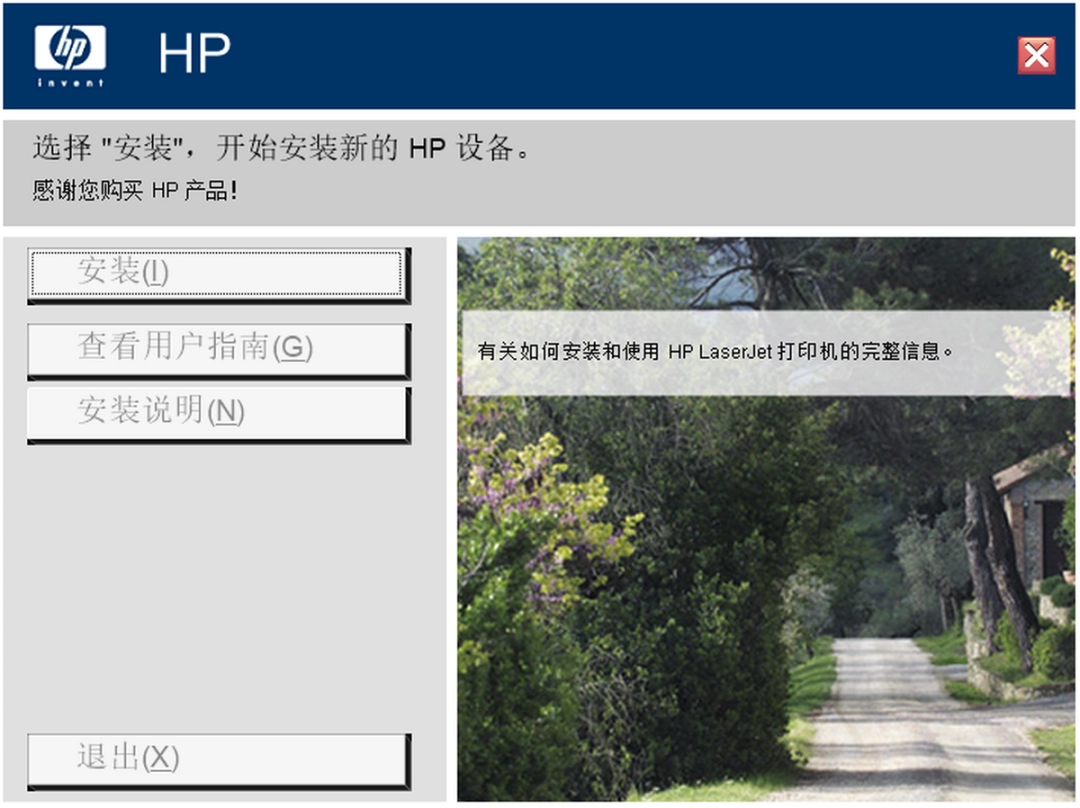 惠普LaserJet 1020打印机驱动v1.0.0.0