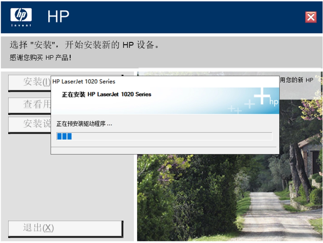 惠普LaserJet 1020打印机驱动v1.0.0.0