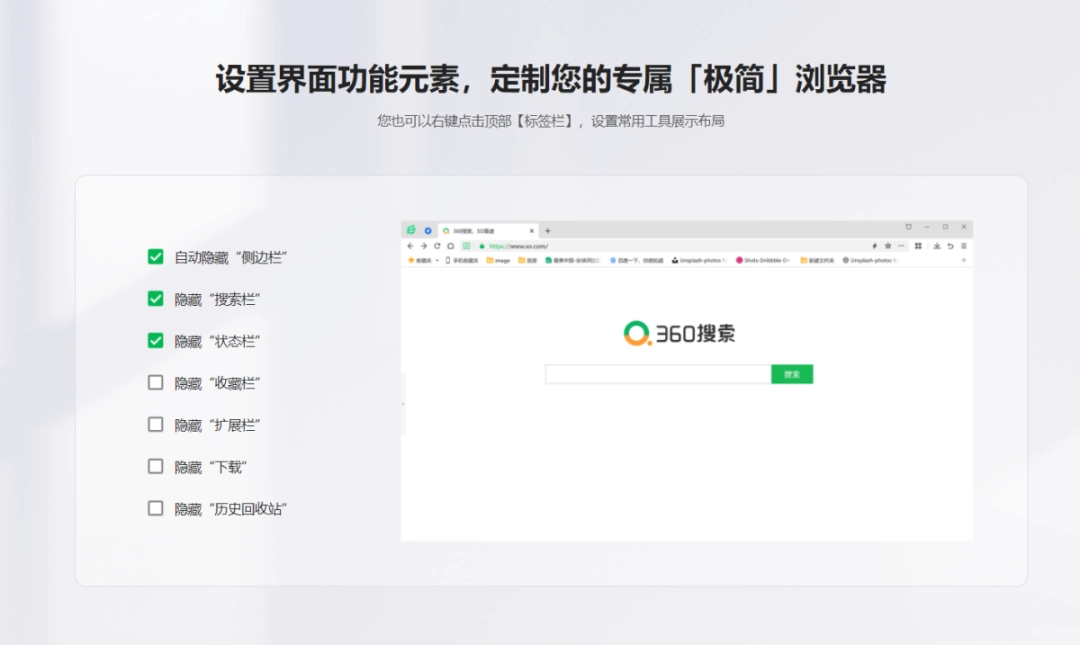 360安全浏览器v13.1.1469.1