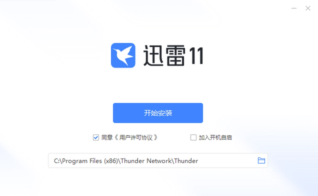 迅雷11电脑版v11.4.1.2030