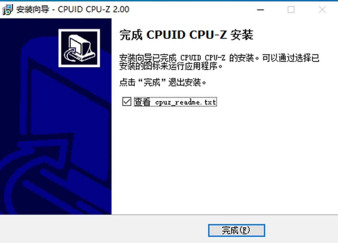 CPU-Z电脑版v2.06