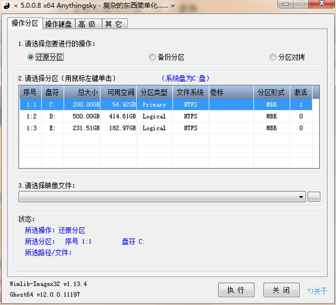 CGI-Plus(一键恢复工具)v5.0.0.8