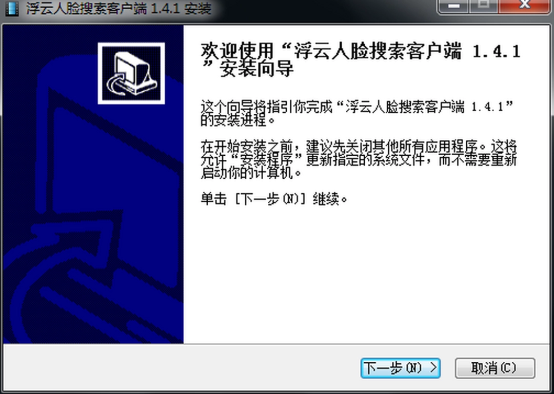 浮云人脸搜索v1.4.1