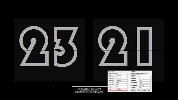 AHK屏保软件v1.1.32.0