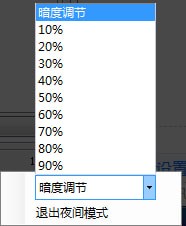 夜间模式护眼小工具v1.1