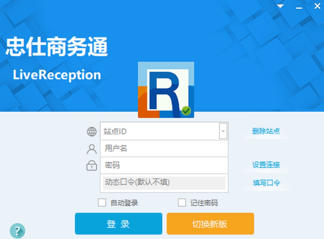 忠仕网站商务通v7.8.2023.0531