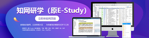 CNKI E-Studyv6.1.0