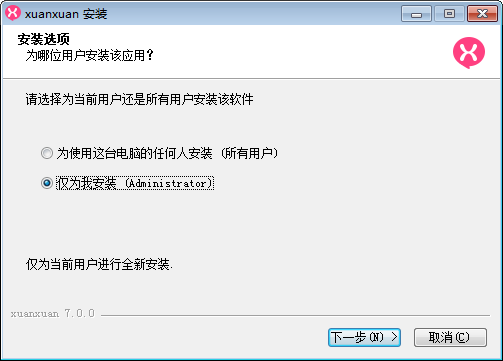 喧喧客户端v7.0.0