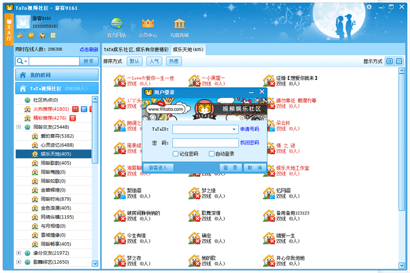 TaTa视频社区v3.2.3605