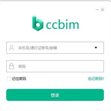 品茗CCBIMv2.7.4
