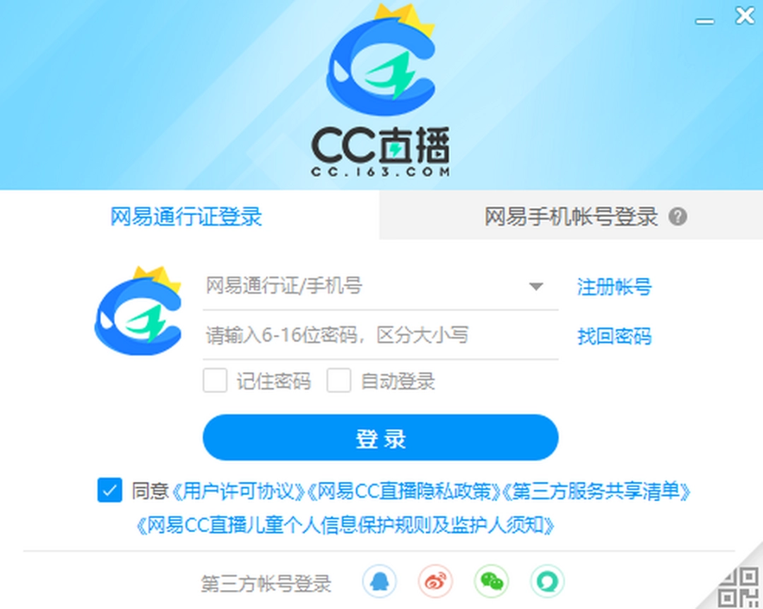 网易CC直播v3.22.25
