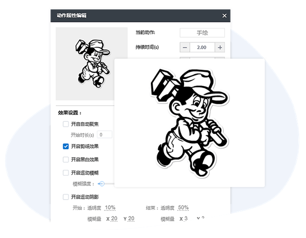 万彩手影大师v2.5.601