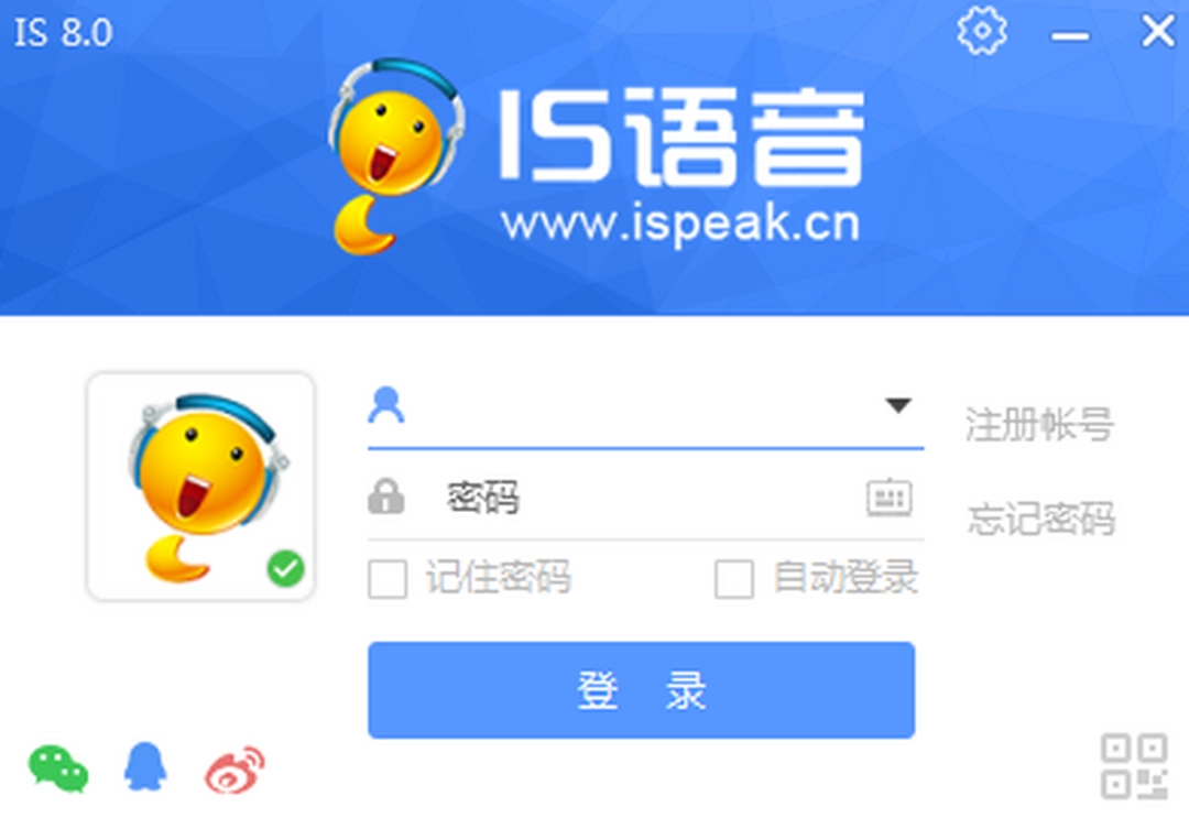 iSpeakv8.2.2305.3192