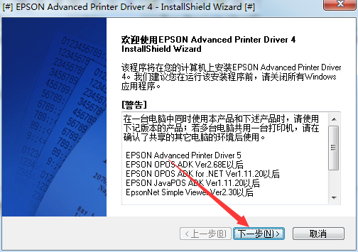 爱普生TM-U220打印机驱动v4.56
