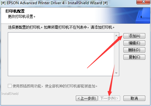 爱普生TM-U220打印机驱动v4.56