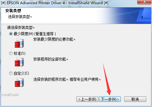 爱普生TM-U220打印机驱动v4.56