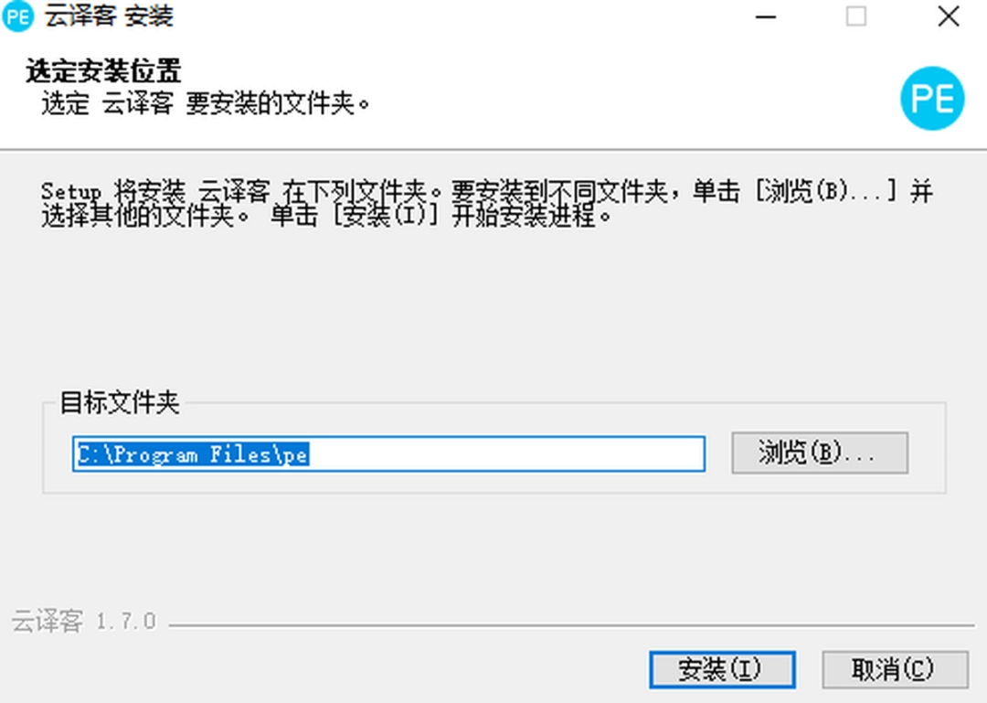 火云译客v4.6.4.35806
