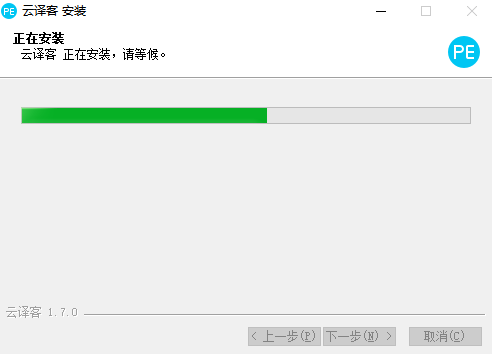 火云译客v4.6.4.35806