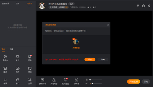 斗鱼直播伴侣v6.0.2.3.344