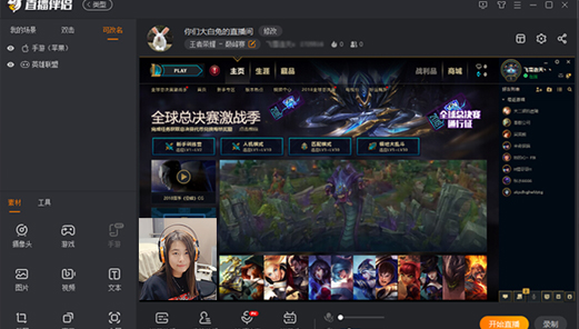 斗鱼直播伴侣v6.0.2.3.344