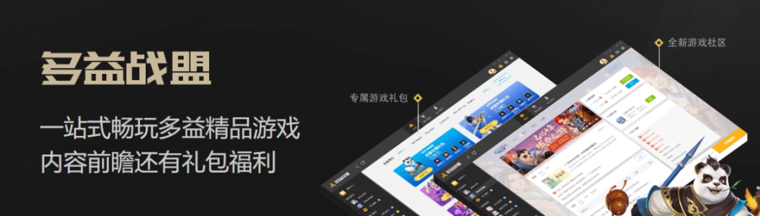 多益战盟v2.1.1154