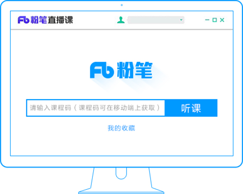 粉笔直播课v4.0.0.144