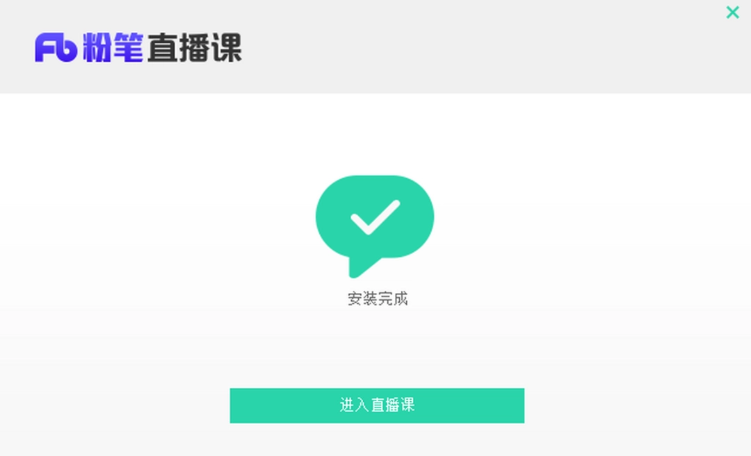 粉笔直播课v4.0.0.144