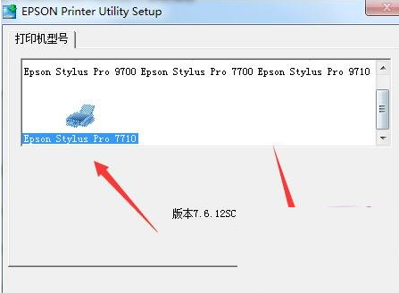 爱普生Epson Stylus Pro 7710 MFP打印机驱动v1.0