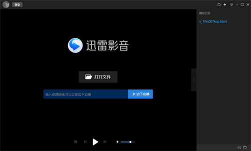 迅雷看看v6.2.3.590