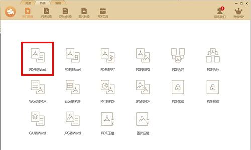 极速PDF阅读器v3.0.0.3013