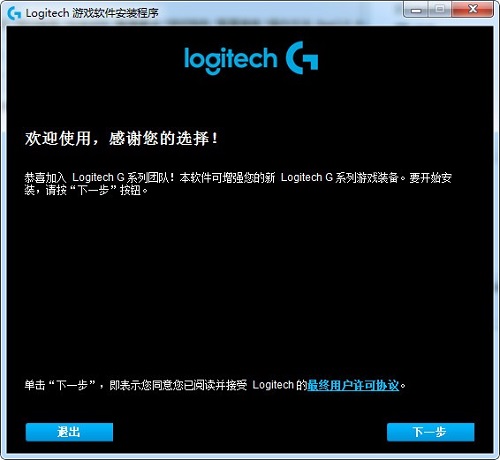 罗技g603鼠标驱动v6.60.570